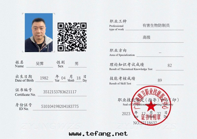 人(rén)員證書(shū)