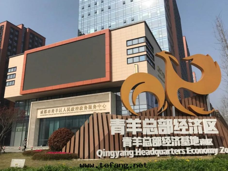 成(chéng)都市(shì)青(qīng)羊區(qū)政務(wù)服(fú)務(wù)中(zhōng)心(xīn)