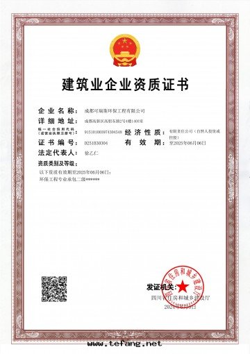 資質(zhì)證書(shū)