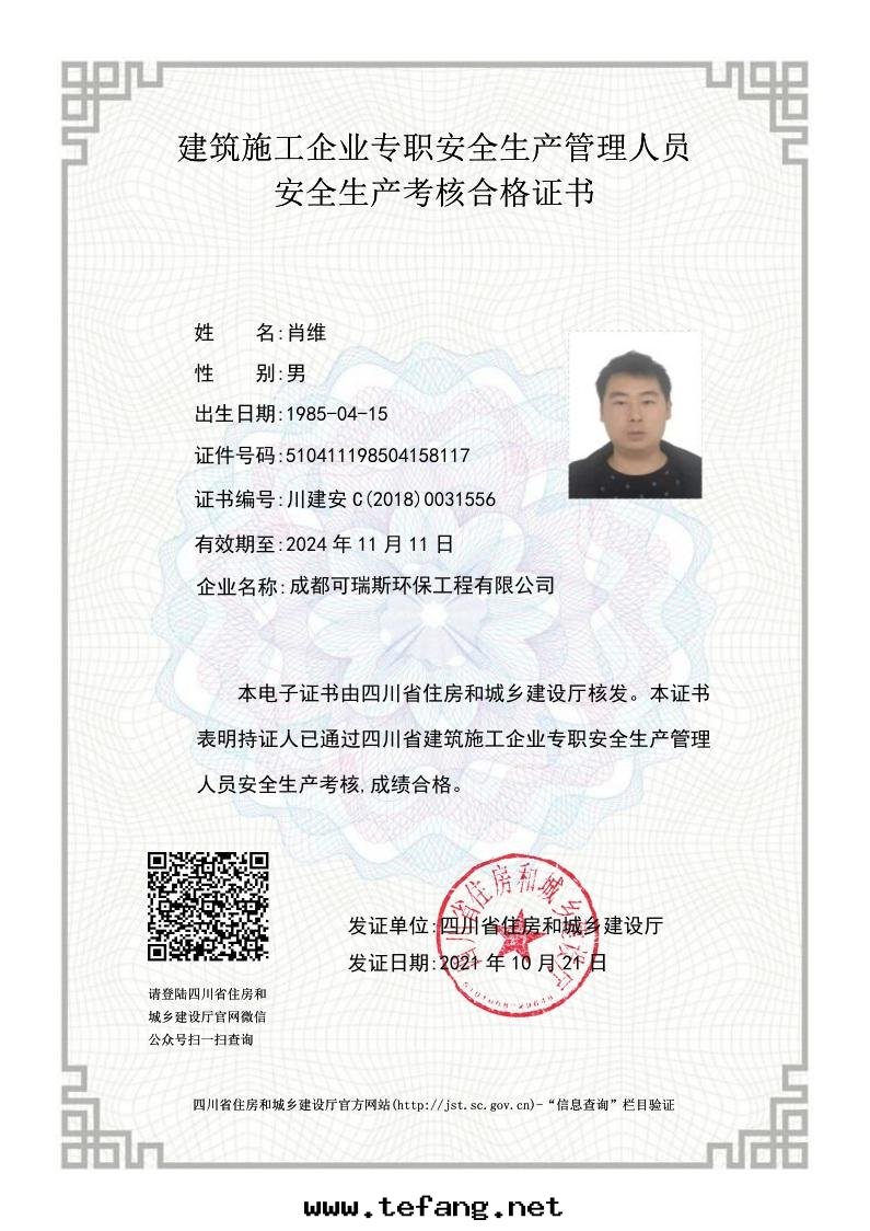 人(rén)員證書(shū)