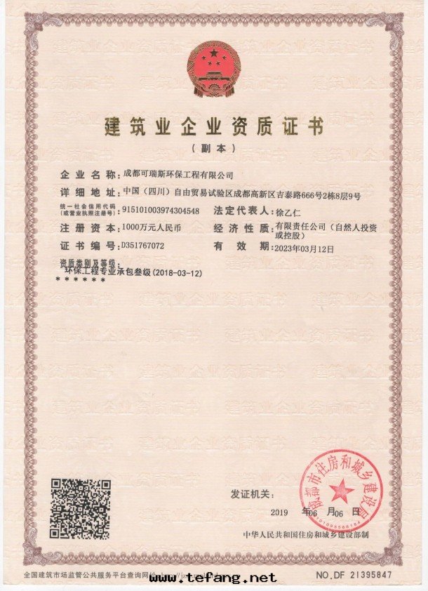 資質(zhì)證書(shū)