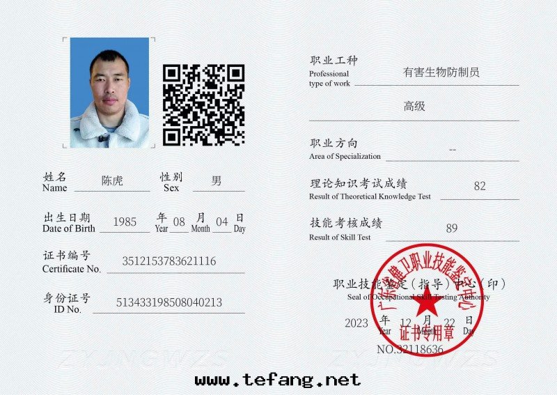 人(rén)員證書(shū)