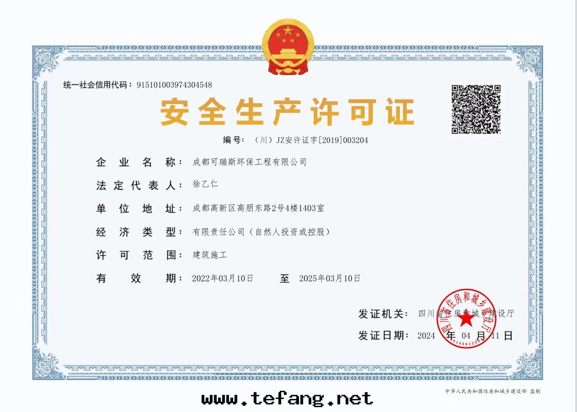 資質(zhì)證書(shū)