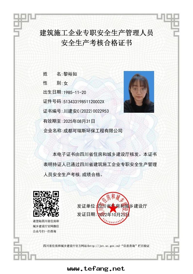 人(rén)員證書(shū)