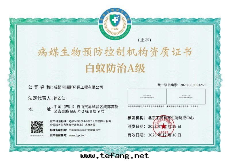 資質(zhì)證書(shū)