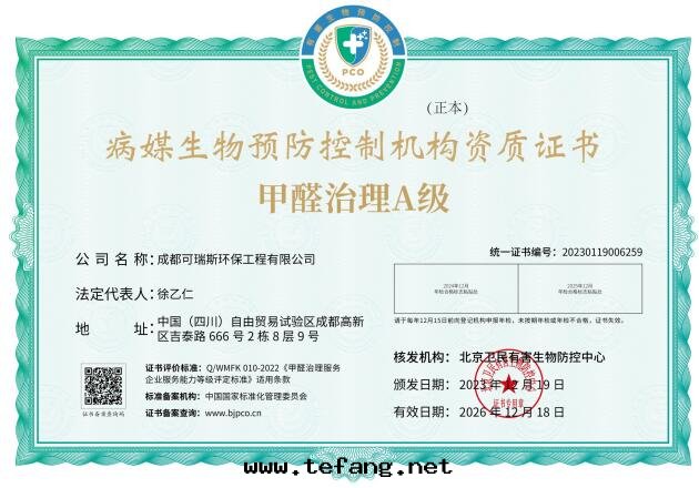 資質(zhì)證書(shū)