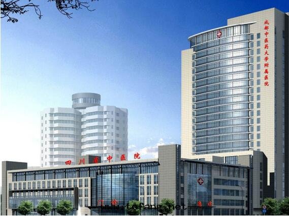 成(chéng)都中(zhōng)醫藥大(dà)學(xué)附屬醫院(yuàn)