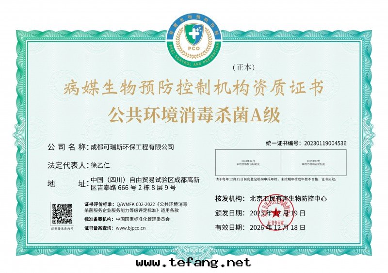 資質(zhì)證書(shū)