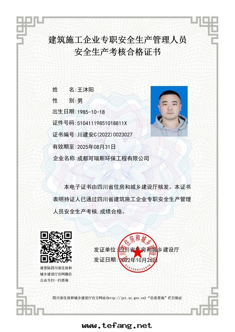 人(rén)員證書(shū)