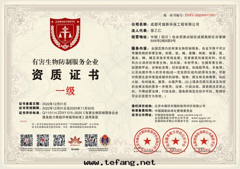 資質(zhì)證書(shū)