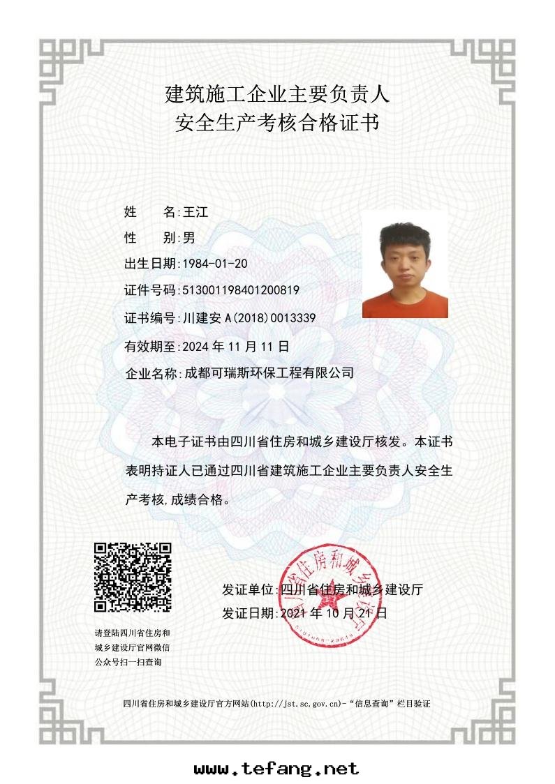 人(rén)員證書(shū)